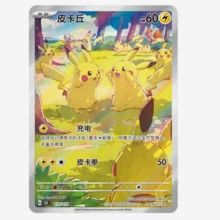 [CN] Pokemon TCG 151 Gathering (151C) Trading Cards Rare Collect Standard Pack Booster Blind Box Gift For Kids Birthday - 彩色 - 查看 4