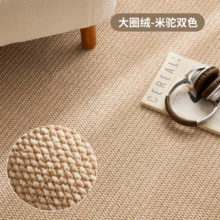 1件駱駝白波浪邊仿劍麻裝飾地毯，客廳地毯，編織紋理，寵物友好，耐磨，防污，防刮，多種尺寸可選，耐用，防滑，易清潔，喬遷禮物，節日禮物，適用於玄關、客廳、餐廳、臥室、浴室、書房、洗衣房、陽台、茶室、窗台、榻榻米等，簡約優雅，永恆經典，四季適用，可機洗 - 彩色 - 查看 7