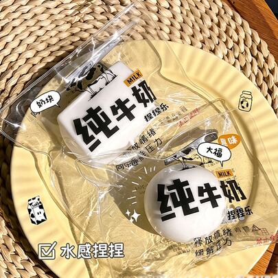 1 món đồ chơi bóp sữa mềm dẻo, túi bóp dính đàn hồi chậm, đồ chơi bóp hình thức ăn chân thực giúp giảm căng thẳng, quà tặng hài hước, trang trí, giảm lo âu, chất liệu mềm dẻo, thích hợp cho các dịp lễ, nhân viên văn phòng.