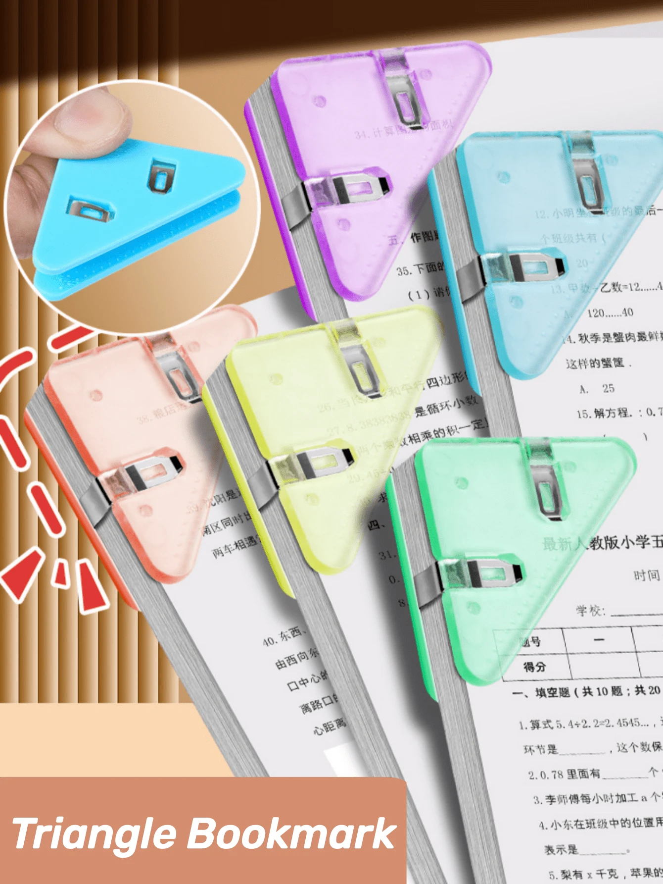 5/10/20个装多功能创意直角三角夹,办公文具书夹,试卷防卷夹,文件备忘录夹边角夹,存储数据票据夹(颜色随机),学习用品,返校季 - 純色書頁夾 - 查看 1