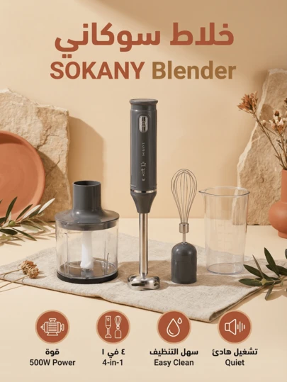  4-In-1 Multifunctional Blender, Electric Mixer, Whisk, Baby Food Maker, Meat Grinder | Suitable For Making Baby Food, Soups And Smoothies | Includes Blender, Meat Grinder, Whisk And Measuring Cup | Applicable For Home, Kitchen, Restaurant, Bakery And Cafe | Sokany Electric Mixer Is A Practical Household Appliance And An Excellent Gift Choice For Holidays.
