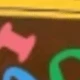彩色