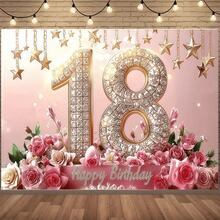 1 pièce Toile de fond pour anniversaire, design de fond avec étoiles, fleurs et texte "Joyeux anniversaire 18", impression haute définition sur tissu en polyester, convient pour les fêtes d'anniversaire, les cours, la décoration murale de la maison et les fournitures de fond photographique - A - Voir 2