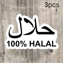 100% HALAL Certified Arabic Text Stickers, Muslim Culture Decorative Waterproof Stickers - Durable Matte Surface, Self-Adhesive Bumper Stickers, Suitable For Cars, Windows, Laptops, Trucks, Water Bottles - Multi-Purpose Durable Design, Car Stickers - Vinyl - View 11