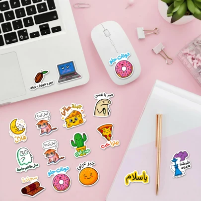 50 Fun Arabic Cartoon Stickers-Cute Islamic-Themed And Everyday Quote Stickers Perfect For Kids, Water Bottles, Journals, And Scrapbooks; A 2026 Bestseller In Middle Eastern Children's Stationery