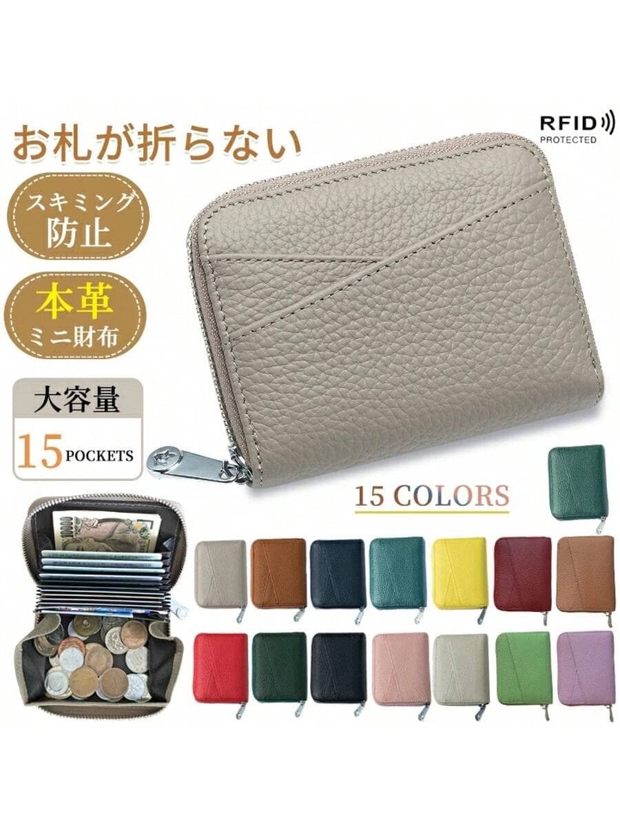 【即納】大容量クレジットカード財布 - 財布 レディース 二 ファッション付きジッパー付きコインパース、ソリッドカラーのミニマリストデザイン、複数のカードスロットとコインポケット、男性と女性のための軽量な財布、日常の通勤に不可欠、多分割クロージャーミニウォレット