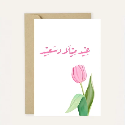 Chúc mừng sinh nhật | Thiệp chúc mừng sinh nhật | Sinh nhật của cô ấy | Thiệp hoa tulip mùa xuân