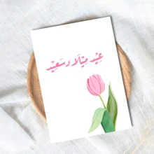 Feliz cumpleaños | Tarjeta de cumpleaños | Su cumpleaños | Tarjeta de tulipanes de primavera - Ver 3