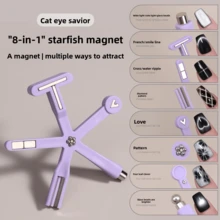 空猫眼磁铁升级戒指带手柄新手强力美甲辅助器 - 彩色 - 查看 10