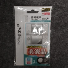 NDSL/NEW 3DS XL 高清防刮屏幕保护膜 - 查看 6