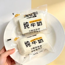 牛奶磚揉捏音樂純牛奶仿真減壓慢回彈矽膠揉捏生日禮物 - 完美禮物 - 禮物 - 紓壓玩具 - 紓壓玩具 - (矽膠材質已更新為無毒且極其柔軟!) - 彩色 - 查看 9