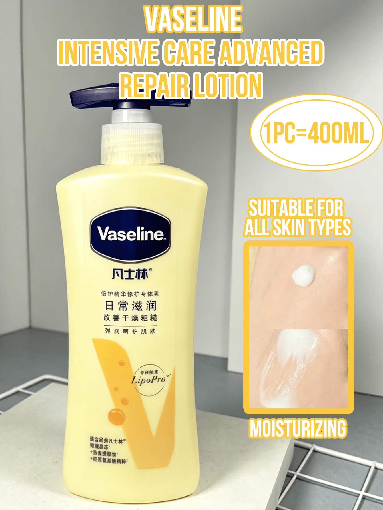 Vaseline 凡士林深層修復身體乳液 400ml，長效保濕滋養，舒緩粗糙緊繃肌膚，清爽吸收不黏膩，使肌膚光滑柔軟，適合所有膚質