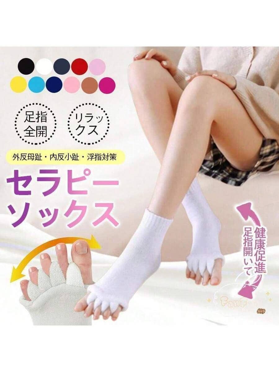 Yoga Socks - Multicolor - Ver 1
