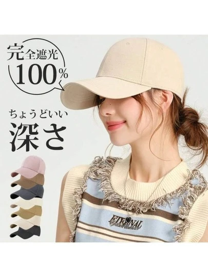 【即納】キャップ 帽子 レディース メンズ 深め uvカット 紫外線カット ランニングキャップ ゴルフ 大きいサイズ 大きめ 春夏 秋冬 日よけ 小顔効果 紫外線 通気性 遮光100％  プレーン    カジュアル    コットン    なし