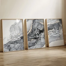 三联帆布海报，宗教艺术，伊斯兰书法装饰画，理想的卧室礼物，墙面艺术装饰，秋季装饰，房间装饰，无框，帆布墙画，时尚女孩艺术，励志语录艺术，家居装饰，悬挂式帆布画 - A - 查看 3