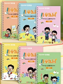 2/4本学前律动练习本，英语启蒙趣味绘画书，握笔训练规范书写，早期教育描摹练习本，专注力培养智能涂鸦绘画练习册 - 彩色 - 查看 1