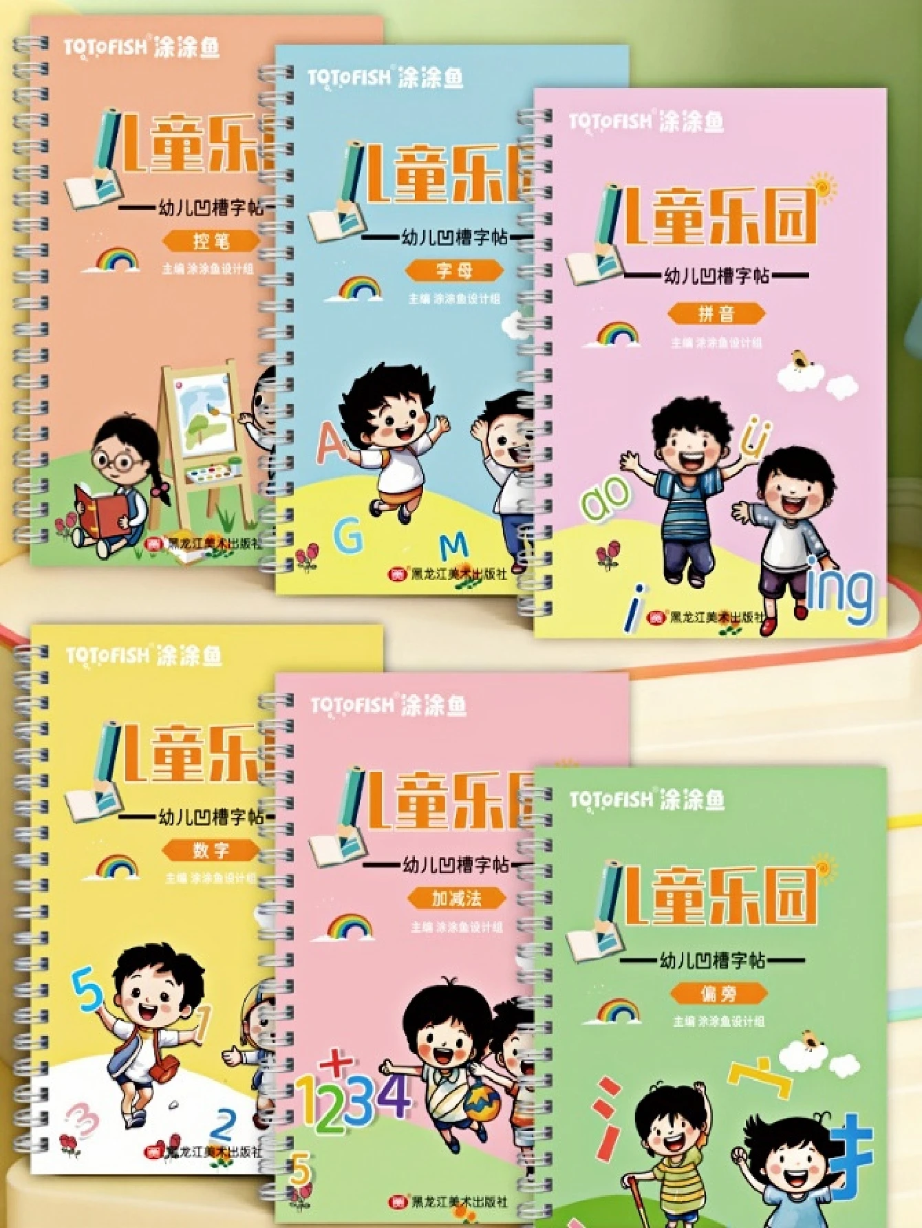 2/4本学前律动练习本,英语启蒙趣味绘画书,握笔训练规范书写,早期教育描摹练习本,专注力培养智能涂鸦绘画练习册 - 彩色 - 查看 1