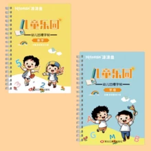 2/4本学前律动练习本，英语启蒙趣味绘画书，握笔训练规范书写，早期教育描摹练习本，专注力培养智能涂鸦绘画练习册 - 彩色 - 查看 8