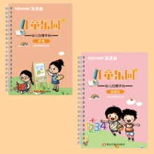 2/4本学前律动练习本，英语启蒙趣味绘画书，握笔训练规范书写，早期教育描摹练习本，专注力培养智能涂鸦绘画练习册 - 彩色 - 查看 7