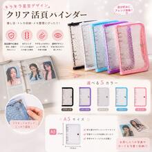 1pc A5 Star Edged Loose Leaf Binder, Shiny Loose Leaf Binder, Sticker Collection & Storage Loose Leaf Binder Set, Large Capacity PU Leather Transparent Sticker Photo Album With Zipper, Suitable For Double-Sided Storage, Diary, Scrapbook, Planner, Stamp Album - Zipper Binder - View 2