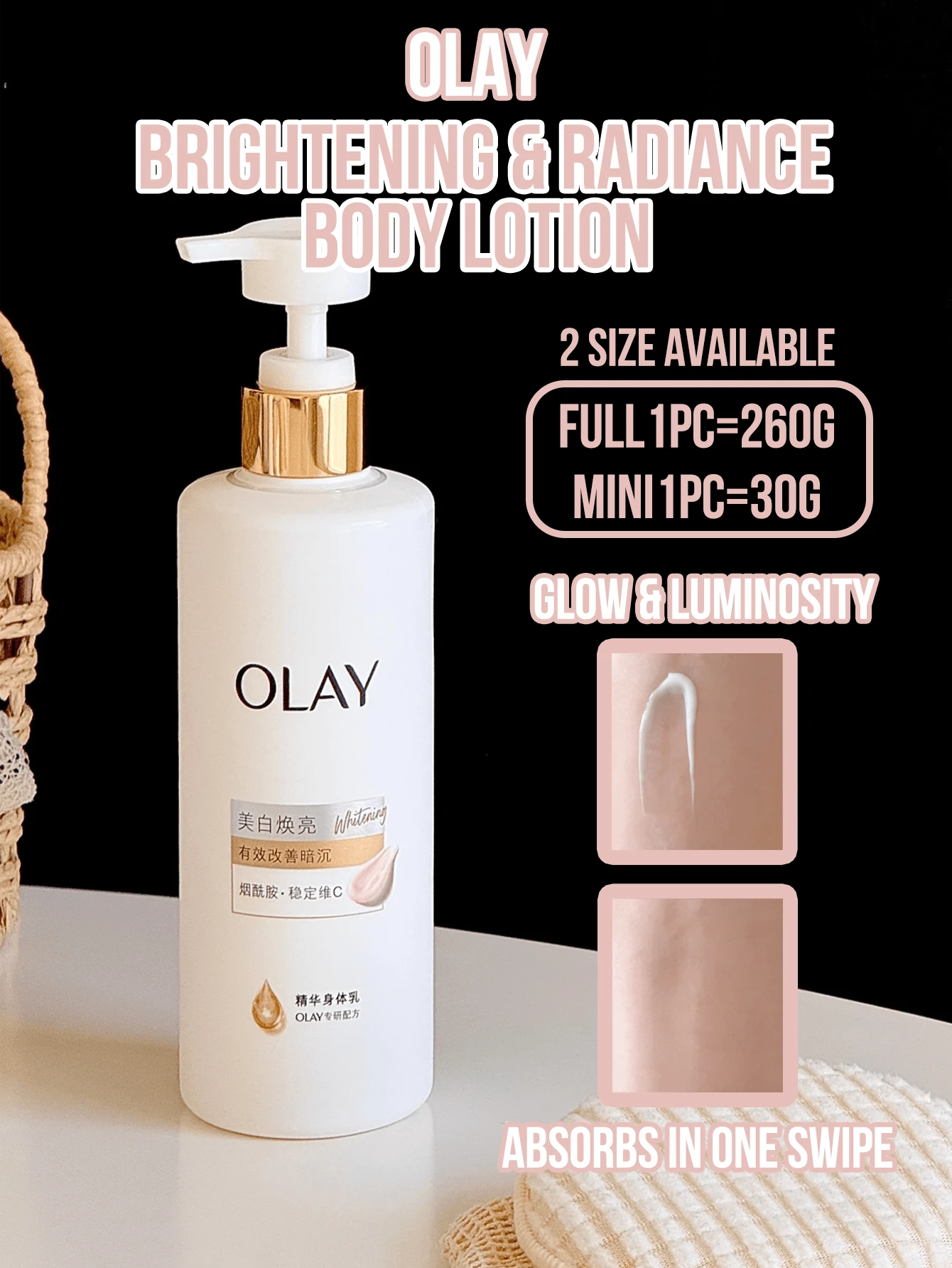 OLAY 亮白美白身體乳液 (260g 大瓶, 30g 小瓶) - OLAY身體乳菸鹼醯胺超白 - 查看 1