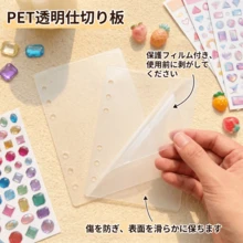 A5/A6/A7/M5/A8 透明 PET 双面离型纸，加厚硬面贴纸书分隔页，活页夹分隔页，笔记本，活页纸，拼贴画，水晶泡泡贴纸，硬面贴纸书，加厚活页纸，贴纸补充装，硬面贴纸书，3D 浮雕水晶贴纸，活页笔记本分隔页，纸质文件袋，贴纸书活页夹 - 透明雙面離型紙 - 查看 8