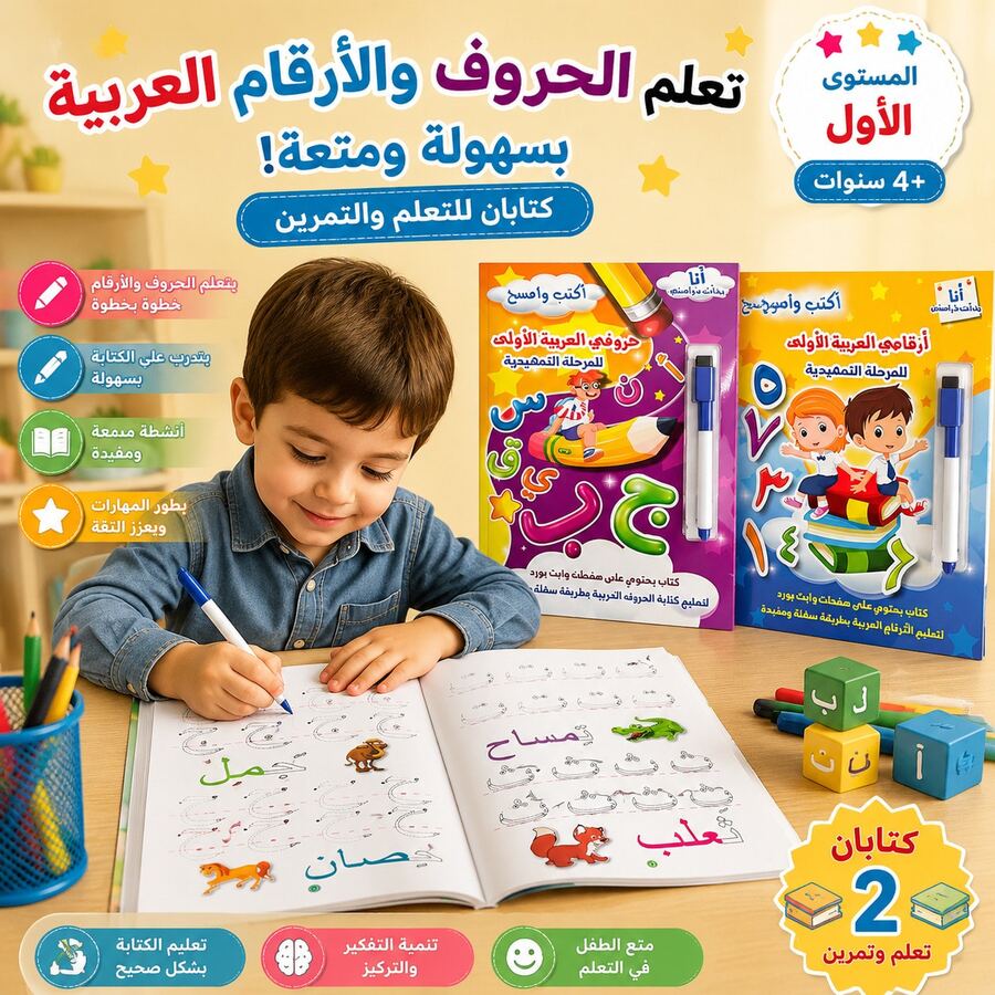 Libro di pratica cancellabile dell'alfabeto e dei numeri arabi per bambini, prescuola, asilo, quaderno di scrittura a mano, libro di educazione linguistica per l'istruzione domiciliare