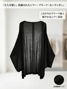 夏季女士大码开衫、大码裙子、薄款开衫、针织防晒罩衫、休闲百搭宽松风衣、空调适用外套、开衫夹克 - ブラック - チェックする 10