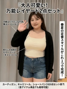 夏季女士大码开衫、大码裙子、薄款开衫、针织防晒罩衫、休闲百搭宽松风衣、空调适用外套、开衫夹克 - ブラック - チェックする 1