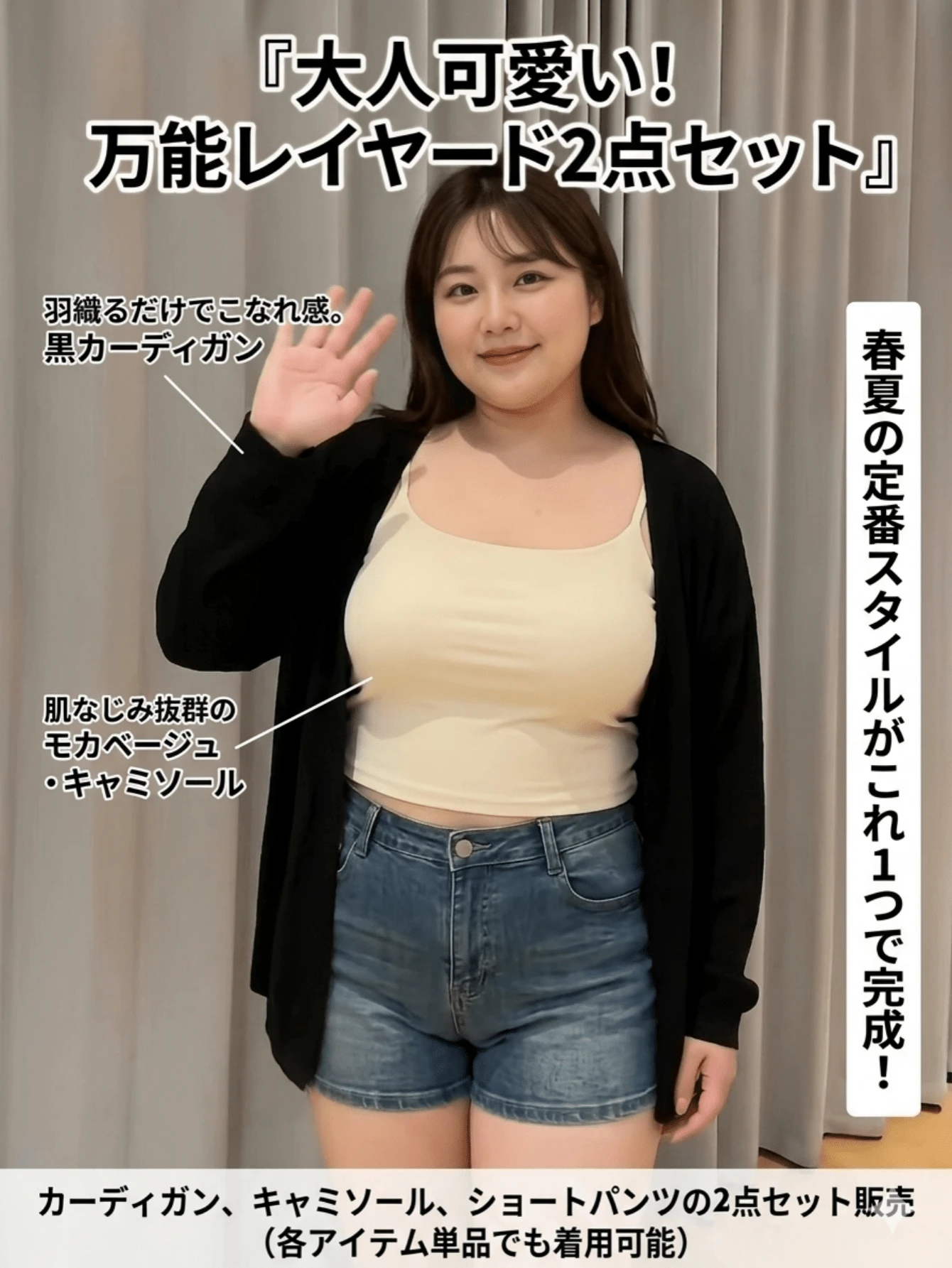 夏季女士大码开衫、大码裙子、薄款开衫、针织防晒罩衫、休闲百搭宽松风衣、空调适用外套、开衫夹克 - ブラック - チェックする 1