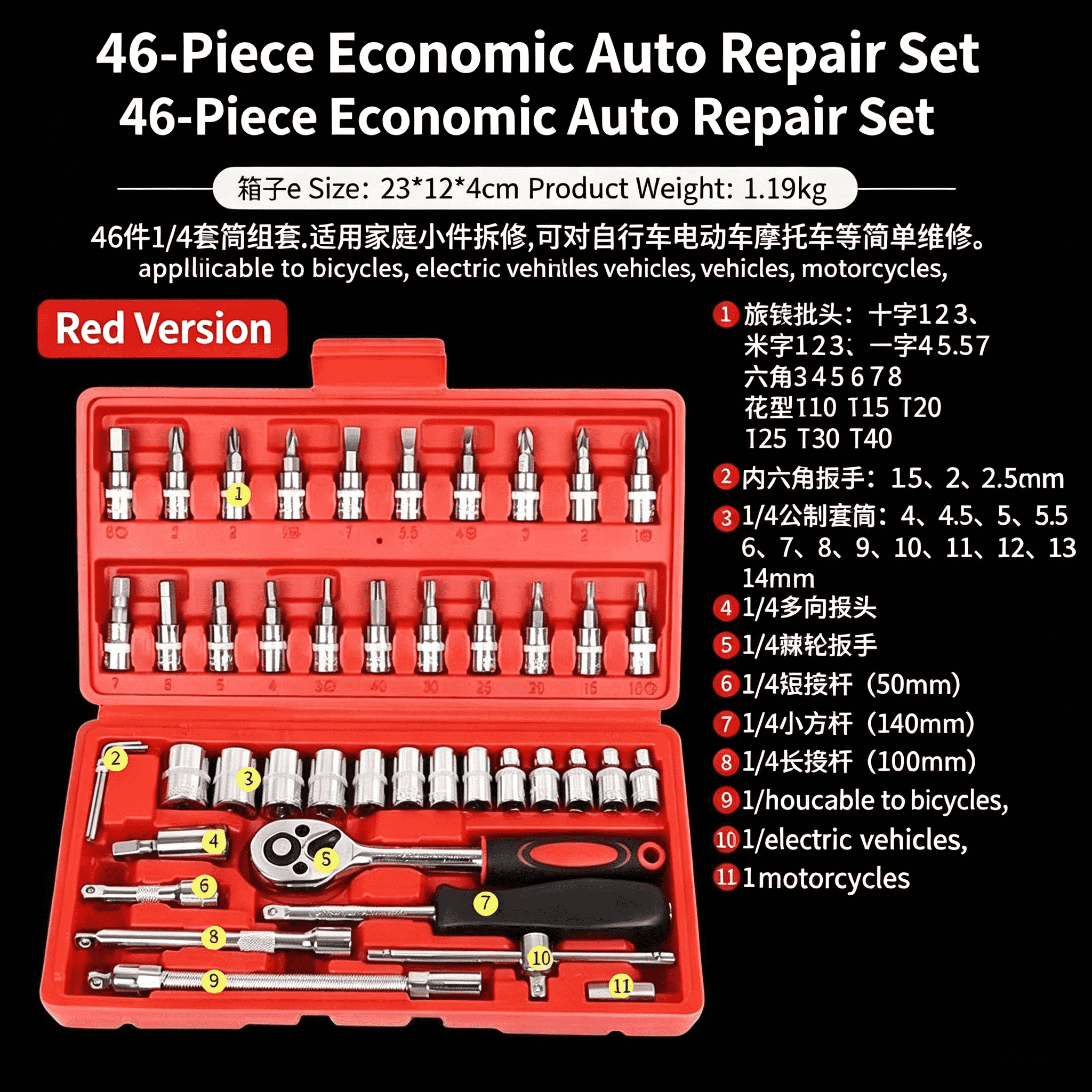 Bộ dụng cụ 46 món, bao gồm đầu tuýp, cờ lê, đầu khẩu tháo nhanh, cỡ nhỏ/vừa/lớn, cần siết, tua vít, bộ dụng cụ sửa chữa ô tô. - Nhiều màu - Xem 1