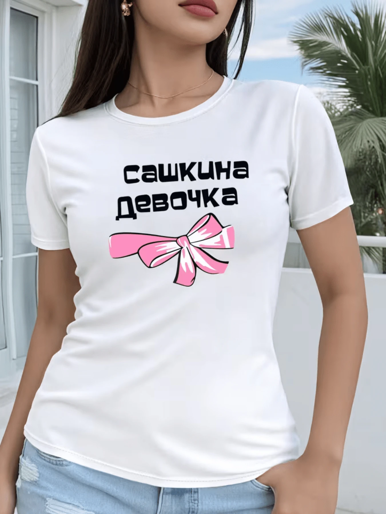 Lazo rosa grande que simboliza ternura y confianza acompañado de letras artísticas que evocan cariño y alegría camiseta de mujer casual moderna para uso diario - Blanco - Ver 1