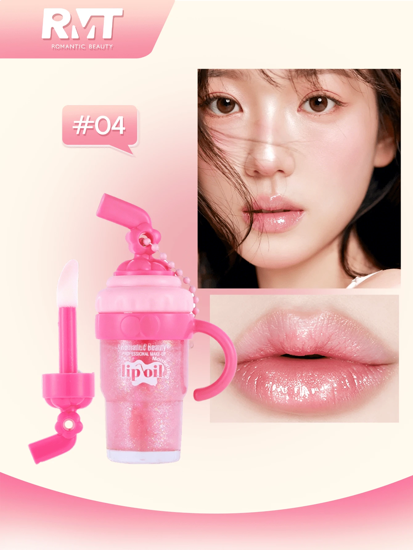 Romantic Beauty RMT 珍珠奶茶杯造型唇彩,珠光润唇膏,保湿滋养,珠光唇彩,节日、母亲节和情人节必备礼物 - 04 - 查看 1
