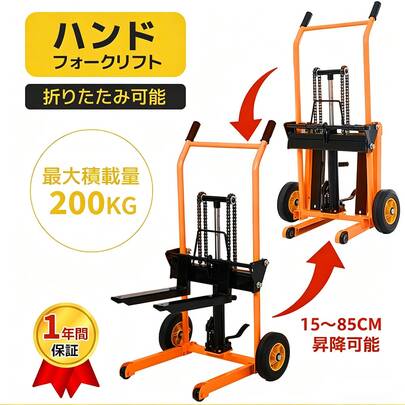 LYHO ハンドフォークリフト 油圧式 小型 昇降フォークリフト 手動走行式 ハイタイプ ハンドパレット スタッカー 最大積載量200KG 運搬車 倉庫 物流 荷物搬送