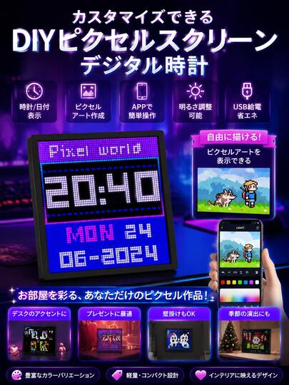 64x64ピクセルデイスプレイフレーム - スマートデジタルアートフレーム Bluetoothアプリ制御対応、64x64解像度、カスタマイズ可能なドットアートスクリーン、アプリ接続機能 - ホームデコレーションやゲームルームに最適