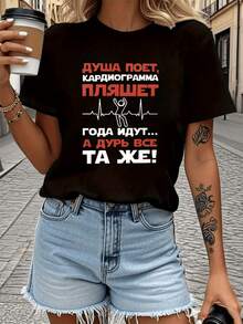 Gráfico con líneas de ritmo cardíaco y figura bailando que simboliza alegría vital energía y humor que no cambia con los a?os camiseta de mujer casual moderna divertida - Negro - Ver 8