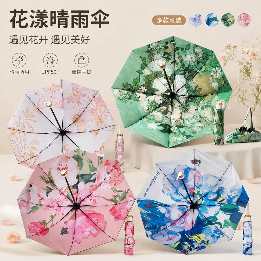 Matching Printed Umbrella & Handbag Set, Double-Layer Black Coating, Manual Folding, Sun Protection, Portable - Multiple Colors Available (matching Handbag Included) - View 1