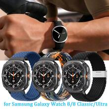 适用于三星 Galaxy Watch8/8 Classic 44mm/40mm/46mm/Ultra 2025 47mm 的编织金属表扣,可调节表带,Galaxy Watch 8 表带 - 彩色 - 查看 2