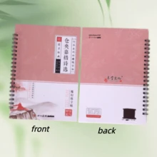 成人书法练习本，优雅钢笔书写练习本，魔法笔书法练习本，情人节/万圣节/圣诞节/复活节礼物 - 字帖 - 查看 12