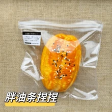 1個胖炸油條捏捏樂、奶油貓爪捏捏樂、可頌捏捏樂，壓力緩解玩具，可擠壓柔軟玩具，手指玩具，縫補玩具，旅行玩具，教室手指玩具，迷你填充洗澡玩具，聖誕文具壓力球，生日禮物，夏季禮物，母親節禮物，復活節禮物，節日禮物，完美禮物，玩具遊戲暢銷款 - 彩色 - 查看 5