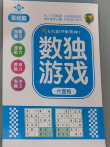小学1-6年级数独入门书，专注力训练游戏，培养批判性思维和认知能力，数独谜题书——挑战数学思维，帮助培养专注力和逻辑能力。儿童专注力训练游戏书，学前数独玩具书迷宫游戏挑战，综合数学练习册，激发思维，进阶问题解决练习，万圣节/圣诞节礼物 - 彩色 - 查看 12