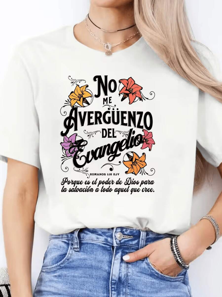 Inspirational Phrases Proclaiming Pride And Faith, Adorned With Colorful Flowers That Highlight Inner Strength And Convey Hope And Divine Love. A Modern, Casual Women's T-Shirt For Spiritual Expression. - 白色 - 查看 1