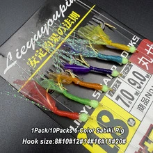 1Pack/10packs Sabiki Rig – 6 Different Colors, Imitates Mackerel/Cod/Sardine/Bass, Pre-Tied Bait Rig – Fishing & Accessories - Multicolor - View 2