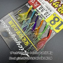 1Pack/10packs Sabiki Rig – 6 Different Colors, Imitates Mackerel/Cod/Sardine/Bass, Pre-Tied Bait Rig – Fishing & Accessories - Multicolor - View 4