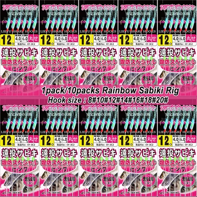 1Pack/10packs Rainbow Sabiki Rig Value Pack – With Glow Beads, Targets Mackerel/Small Sardine/Cod/Herring/Bass – Fishing Accessories