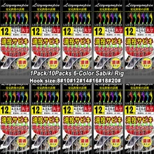 1Pack/10packs Sabiki Rig – 6 Different Colors, Imitates Mackerel/Cod/Sardine/Bass, Pre-Tied Bait Rig – Fishing & Accessories - Multicolor - View 1