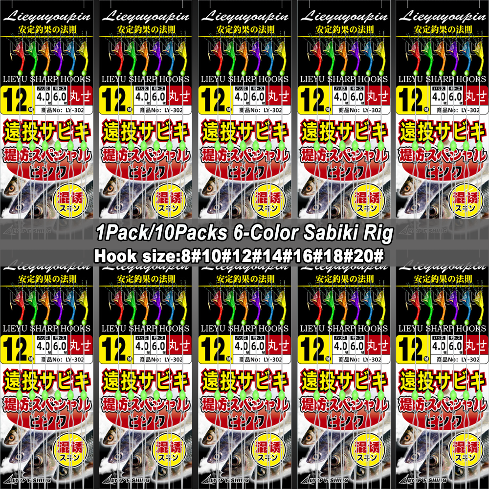 1Pack/10packs Sabiki Rig – 6 Different Colors, Imitates Mackerel/Cod/Sardine/Bass, Pre-Tied Bait Rig – Fishing & Accessories - Multicolor - View 1