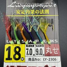 1Pack/10packs Sabiki Rig – 6 Different Colors, Imitates Mackerel/Cod/Sardine/Bass, Pre-Tied Bait Rig – Fishing & Accessories - Multicolor - View 3