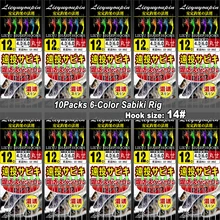 1Pack/10packs Sabiki Rig – 6 Different Colors, Imitates Mackerel/Cod/Sardine/Bass, Pre-Tied Bait Rig – Fishing & Accessories - Multicolor - View 12
