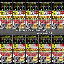 1Pack/10packs Sabiki Rig – 6 Different Colors, Imitates Mackerel/Cod/Sardine/Bass, Pre-Tied Bait Rig – Fishing & Accessories - Multicolor - View 14